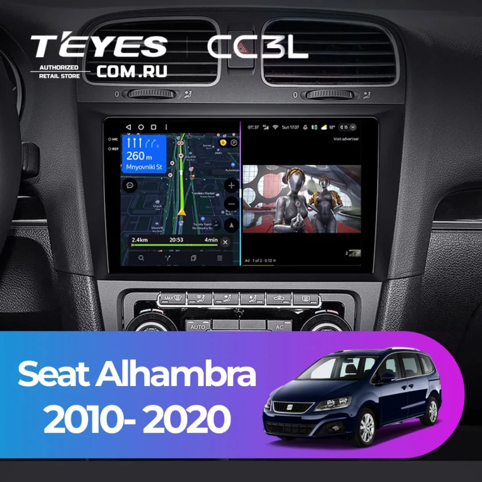 Штатная магнитола Teyes CC3L 4/64 Seat Alhambra (2010-2020) (10 inch Universal)