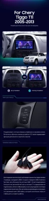 Штатная магнитола Teyes CC3 2K 4/32 Chery Tiggo T11 1 (2005-2013)