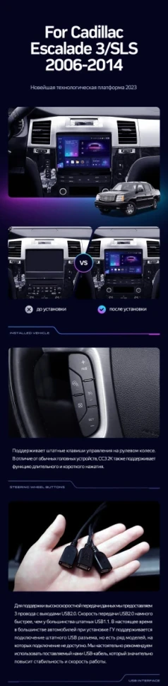 Штатная магнитола Teyes CC3 2K 4/64 Cadillac SLS (2007-2012)