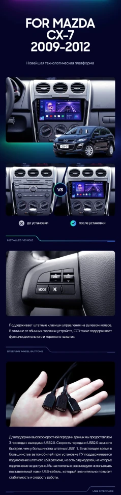 Штатная магнитола Teyes CC3 6/128 Mazda CX7 CX-7 CX 7 ER (2009-2012)