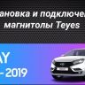 Штатная магнитола Teyes CC3 2K 360 6/128 Lada Xray (2015-2022) (13")