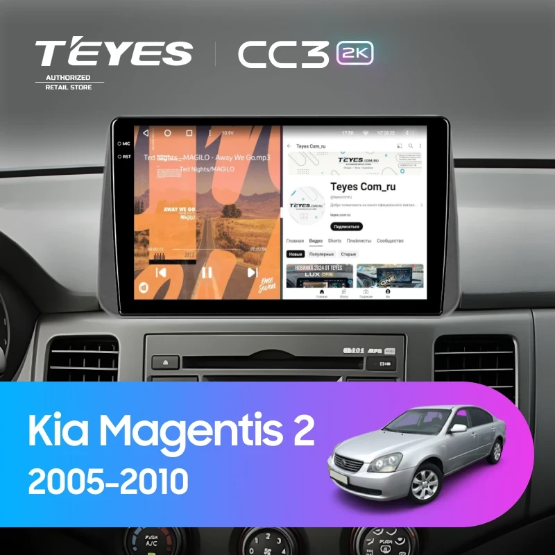 Штатная магнитола Teyes CC3 2K 6/128 Kia Magentis 2 (2005-2010)