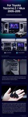 Штатная магнитола Teyes CC3 2K 6/128 Toyota Tacoma 2 (2005-2015)