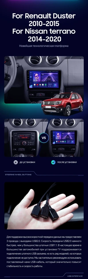 Штатная магнитола Teyes CC3 2K 4/64 Nissan Terrano (2014-2020)