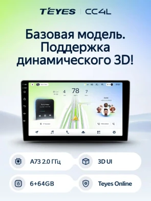 Штатная магнитола Teyes CC4L 6/64 Toyota Land Cruiser LC 100 / LC 105 (2002-2007) Тип-A