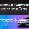 Штатная магнитола Teyes CC3 2K 4/64 Mazda 6 2 GH (2007-2012)