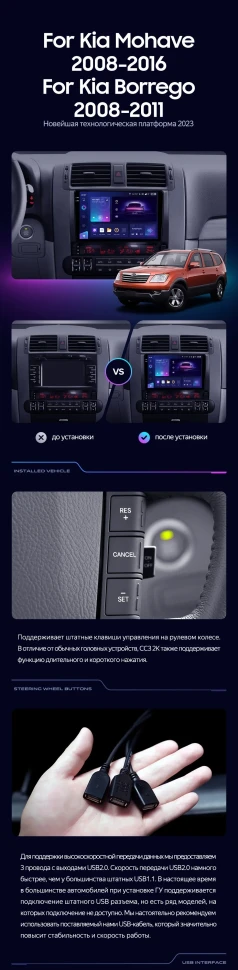 Штатная магнитола Teyes CC3 2K 4/32 Kia Mohave (2008-2016)