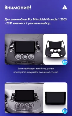 Штатная магнитола Teyes CC3 2K 4/32 Mitsubishi Grandis 1 (2003-2011) F2