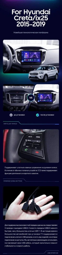 Штатная магнитола Teyes CC3 6/128 Hyundai Creta (2015-2020)