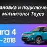 Штатная магнитола Teyes CC3 2K 4/32 Suzuki Vitara 2 (2014-2018) (11")