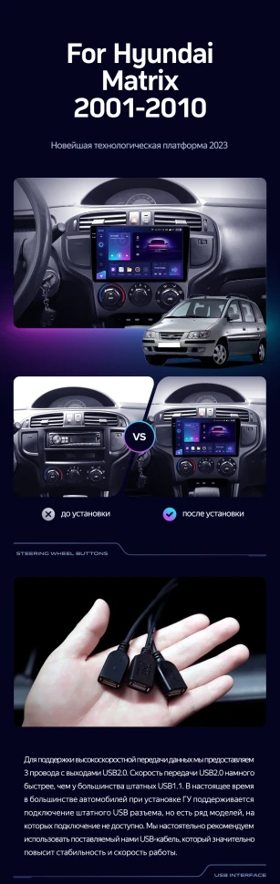 Штатная магнитола Teyes CC3 2K 4/32 Hyundai Matrix (2001-2010)